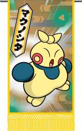 �}�N�m�V�^���f�U�C���������܊�(C)2021 Pokemon. (C)1995-2021 Nintendo/Creatures Inc. /GAME FREAK inc. 