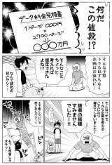 �}�K�|�P�ҏW���A�\�Z�s���Łg�G�C�v�����t�[�����h�����ł����Ӎ߁@�o�܂𖟉�Ő��� 