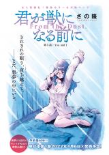 ����w�N���b�ɂȂ�O�Ɂx1���A���N1������ �s���̉w�Ŕ��������ň��̓ŃK�X�e�� 