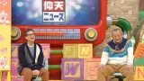 2日放送の『ザ！世界仰天ニュース』に出演する（左から）中居正広、笑福亭鶴瓶（C）日本テレビ 