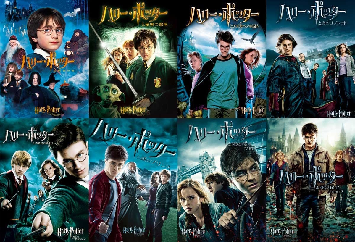 Harry potter online hulu