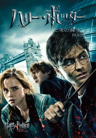 wn[E|b^[Ǝ̔ PART1x(C)2021 Warner Bros. Ent. All Rights Reserved. Wizarding WorldTM Publishing Rights (C) J.K. Rowling WIZARDING WORLD and all related characters and elements are trademarks of and (C)Warner Bros. Entertainment Inc. 