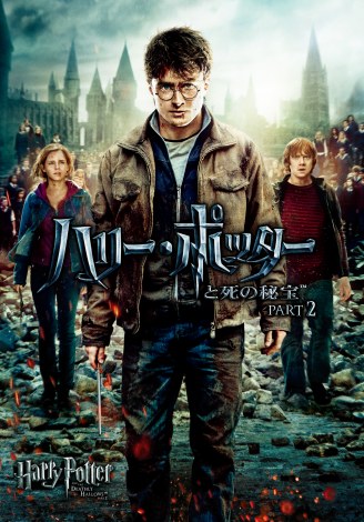 wn[E|b^[Ǝ̔ PART2x(C)2021 Warner Bros. Ent. All Rights Reserved. Wizarding WorldTM Publishing Rights (C) J.K. Rowling WIZARDING WORLD and all related characters and elements are trademarks of and (C)Warner Bros. Entertainment Inc. 