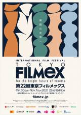 u22񓌋tBbNXv(C)IKKI KOBAYASHI&TOKYO FILMeX 