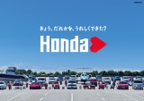 Honda�VTVCM�wHonda�n�[�g�@�͂��܂�B�x�� 