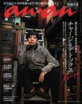 ���c�l�^�A�A�[�e�B�X�e�B�b�N�Ȗ��͂̃O���r�A�@3�N���Ԃ�Ɂwanan�x�\���ɓo�� 