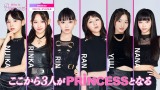 wWho is PrincessH -Girls Group Debut Survival Program-x6biCj{er 