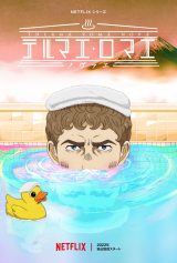 �w�e���}�G�E���}�G�x�V��A���NNetflix�Ŕz�M�@�剉�E���V�E�X���͒Óc�����Y 