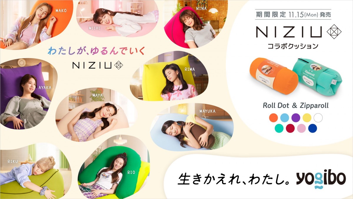Yogibo Zipparoll NiziU Model ニナ直筆サイン入り Yogibo Zipparoll NiziU Model ニナ直筆サイン入り Yogibo Zipparoll