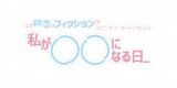 『 1名様』飯沼愛 サイン入りチェキ ドラマ この初恋はフィクションです zara on X: 