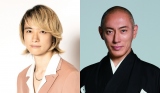 『六本木歌舞伎2022』に出演する（左から）戸塚祥太、市川海老蔵 