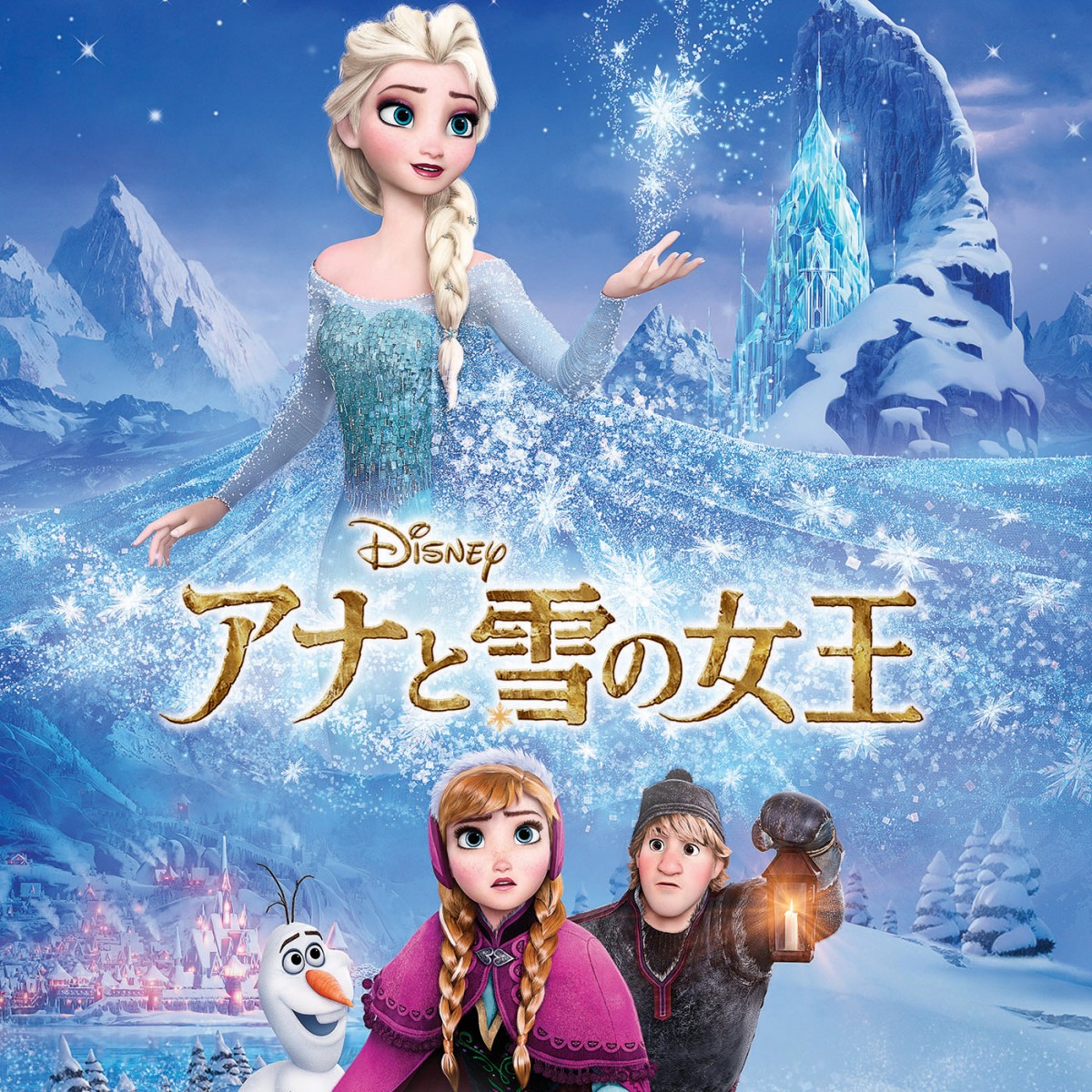 今日の金ロー】2014年公開『アナと雪の女王』“レリゴー”現象巻き起こし