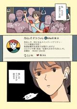 TBS���W�I�Łg���W�I�̒������h���� �n�K�L�E�l�g���q�͎������h�͐[�����W�I����� 