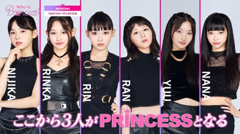 wWho is Princess? -Girls Group Debut Survival Program-x6b(C){er 