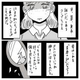 �������ꂢ�ł��邱�Ƃ��O��̕����ɐ����Â炳�A�j�L�r�ɔY�ޖ��Ɂu������?�v���C�Ȃ��Ƒ��̌��t���S�ɓ˂��h���� 