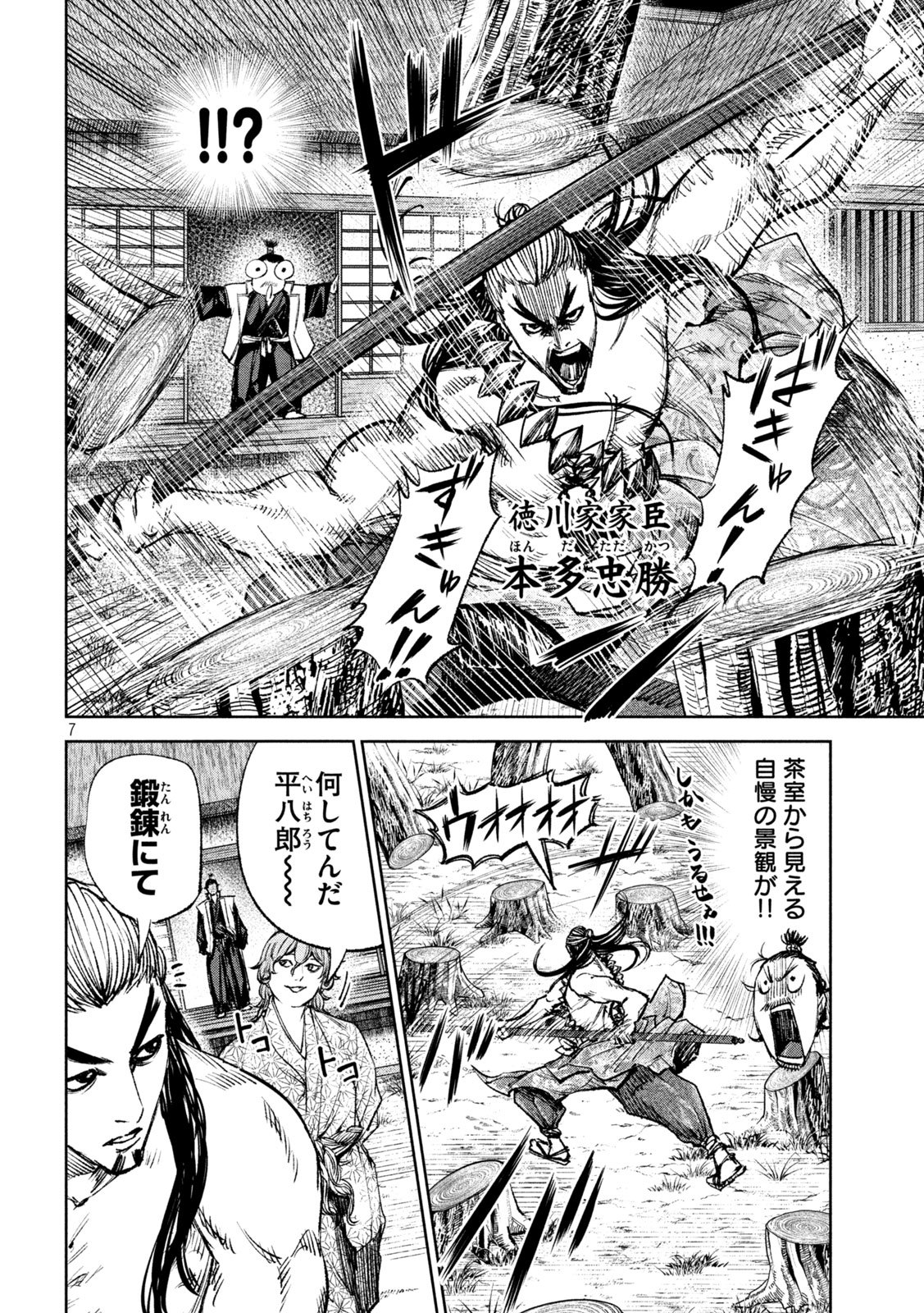 何度、時をくりかえしても本能寺が燃えるんじゃが！？（1
