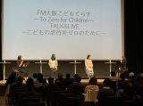 wǂĂ炷`To Zero for Children g[N&Cu`ǂ̋sҎ[̂߂Ɂ`x̗lq(C)FM 