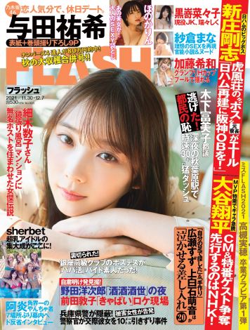 新実菜々子　美女 
