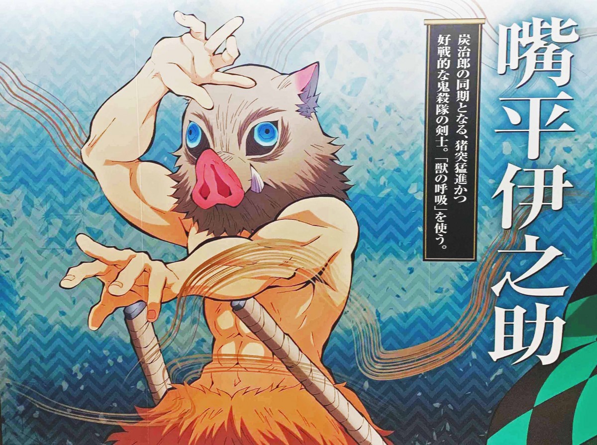 伊之助 鬼滅の刃 鬼滅の刃 コラボシューズ produced by瞬足 嘴平