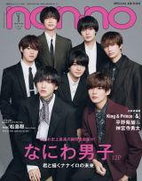 �g�Ȃɂ�j�q�j��ō��h�r�W���A���Łwnon-no�x�\�� �g��������b���邱�Ɓh��荇�� 