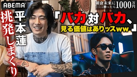 ABEMA�w���q�����ɃX�g���[�g�t�@�C�g�ŏ�������1000���~�x�ɂ��ĕ��{�@������܂���iC�jAbema TV Inc. 