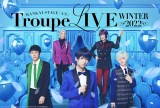 「MANKAI STAGE『A3!』Troupe LIVE WINTER 2022」のキービジュアル（C）Liber Entertainment Inc. All Rights Reserved.（C）MANKAI STAGE『A3!』製作委員会2022 