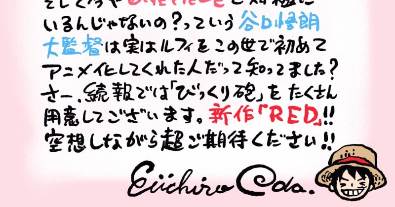 尾田栄一郎氏 One Piece 新作映画は 伝説のジジイ描くのもう疲れた 女子描かせてくれ Oricon News