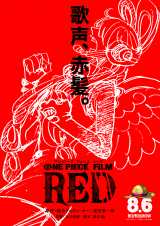 映画『ONE PIECE FILM RED』のティザービジュアル （C）尾田栄一郎／2022「ワンピース」製作委員会 