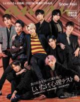 Snow Man�A9�l�́g�ɏ�ގ��h���閧�̃f�[�g���G�X�R�[�g�@�wanan�x�\���ő��ʂȐF�C 