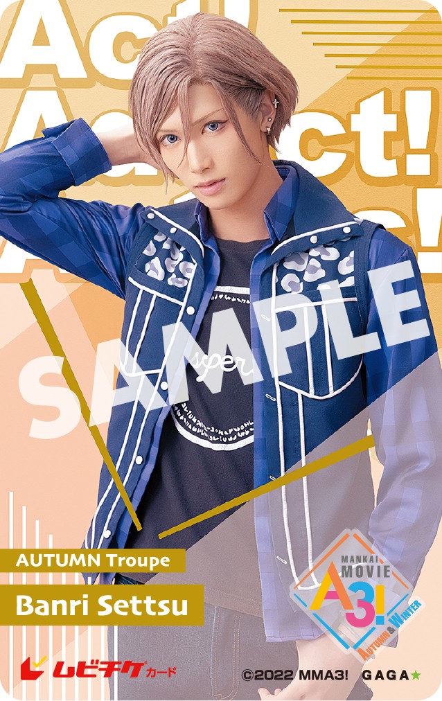 A3! エーステ 自販機缶 ラベル 当たりキーホルダー 万里 エーステ