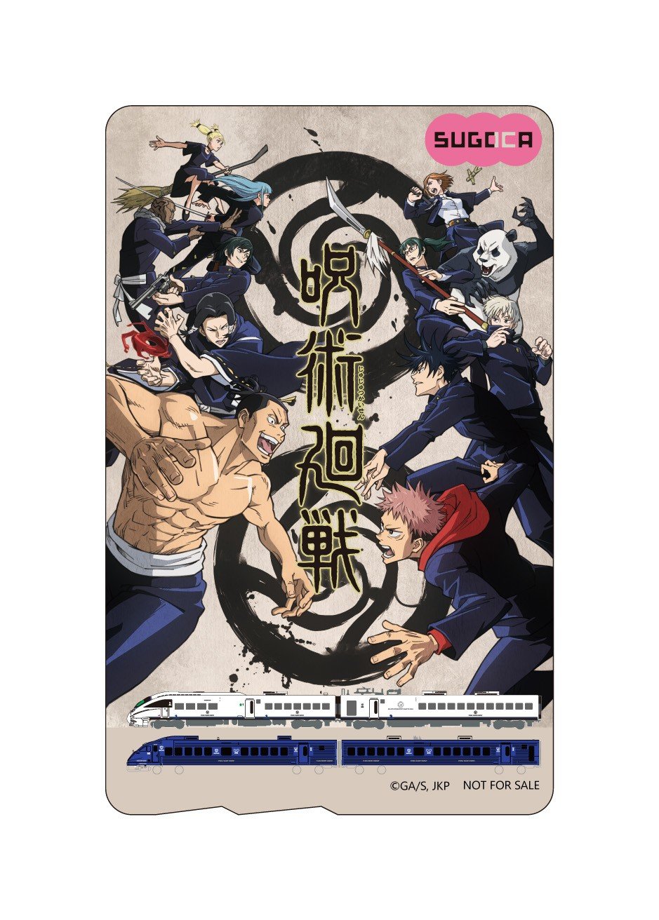 画像・写真 | 『呪術廻戦』JR九州とコラボ ラッピング施した特急運行など実施 18枚目 | ORICON NEWS