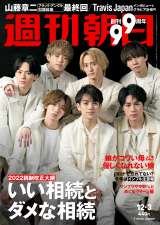 Travis Japan�A�݂����J��������u�Ԃ́H�w�T�������x�\�������W8�y�[�W 