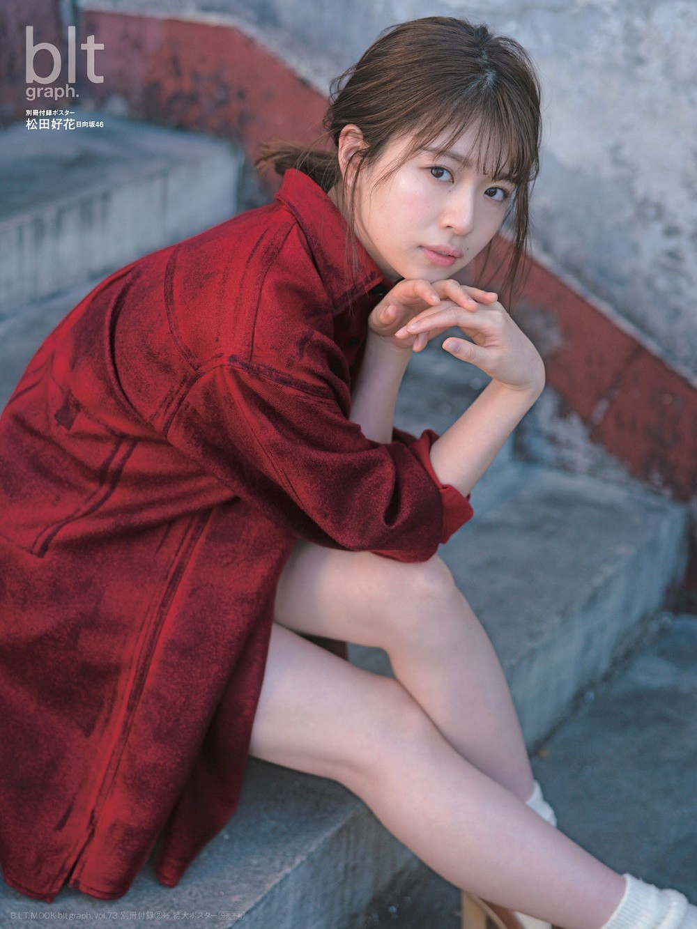 松田好花 走り出す瞬間 直筆サイン入りアナログサイズ ソロポスター 2025年最新】走り出す瞬間 ポスターの人気アイテム - メルカリ