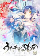 アニメ『うたわれるもの 二人の白皇』来年7月放送開始 PV公開で出演は 