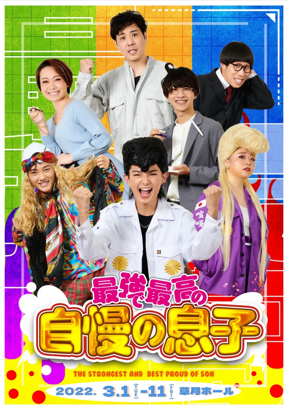 内村颯太 グッズ まとめ売り 少年忍者 内村颯太くん グッズ まとめ売り