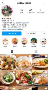 和田家の男たち』インスタ戦略 劇中料理のレシピだけ“優クンの台所”が