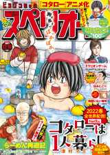 �A�j���w�R�^���[��1�l��炵�x�ǉ��L���X�g�ɐz�K�����ꁕ�������D 