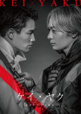 EXILE TRIBE STATION ONLINE STORE｜ケイ×ヤク―あぶない