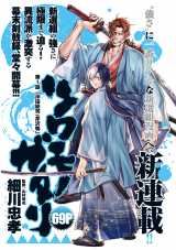 �V�I�g����w�c�����m�K�^���x�����O�}�K�W���ŘA�ڊJ�n ���m�������ŋ��̑������荇�� 