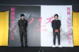 映画『ノイズ』スペシャルトークイベントに出席した（左から）松山ケンイチ、藤原竜也 