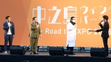 wVEB^[p[eB[ `Road to EXPO 2025`x̖͗l (C)ORICON NewS inc. 