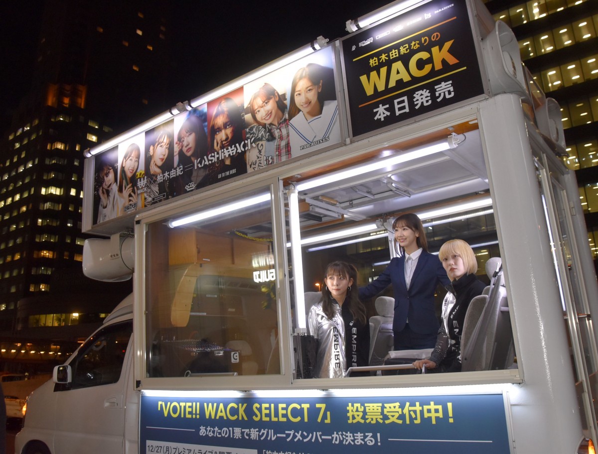 画像・写真 | 柏木由紀、WACK版“選抜総選挙”速報結果を発表 1位は