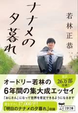 ��ѐ����̃G�b�Z�C�W�w�i�i���̗[���x�����ɉ� 