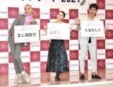 『Simeji presents Z世代トレンドアワード 2021』に出席した（左から）ロイ、岡田結実、武井壮 （C）ORICON NewS inc. 