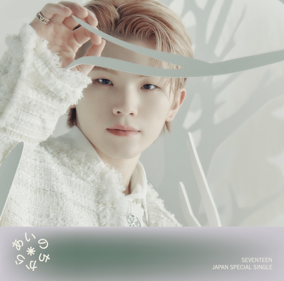 SEVENTEEN ウジ あいのちから NEWS | SEVENTEEN Japan official site｜K-POP・アジア