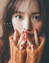 【送料無料】乃木坂46 新内眞衣さん掲載ページ（ポスターサイズ）#4584 送料無料】乃木坂46 新内眞衣さん掲載ページ（ポスターサイズ）#4584