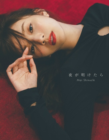 新内眞衣　夜が明けたら　アザーカット写真集　乃木坂46 6148o-c1tgL._AC_SY200_QL15_.jpg