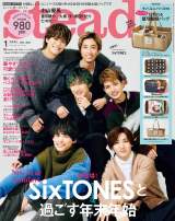 SixTONES�wsteady.�x���\���@2�V���b�g�J�b�g�����ꓚ�ȂǑS12�y�[�W���W 