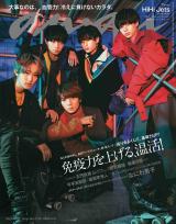 HiHi Jets�A���[���[�X�P�[�g�����āwanan�x���\���@���둓��̏������낵�|�G���f�� 