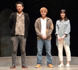 （左から）谷賢一氏、神山智洋、奥村佳恵＝舞台『LUNGS』（C）ORICON NewS inc. 